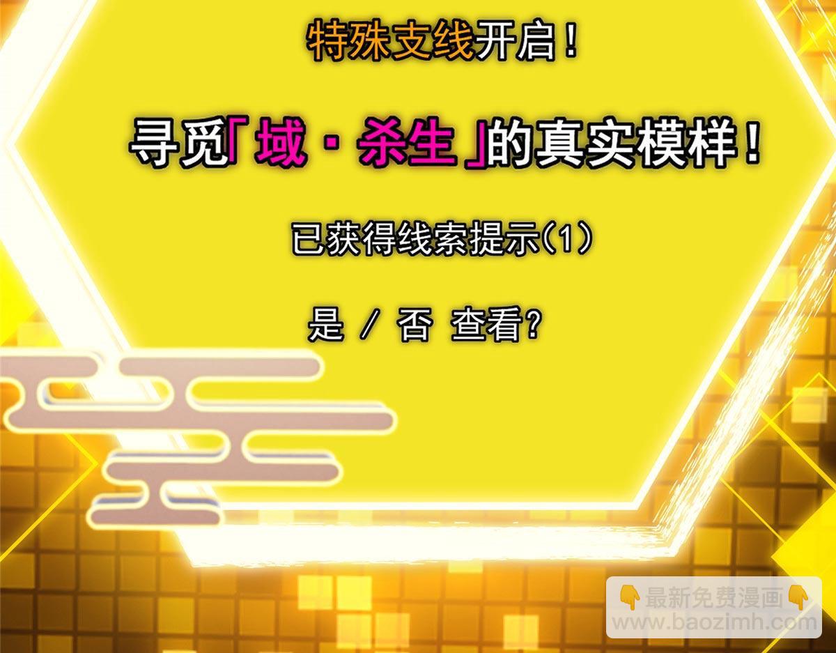 掌門低調點 - 480 天道懲罰殺生之夢(5/5) - 1