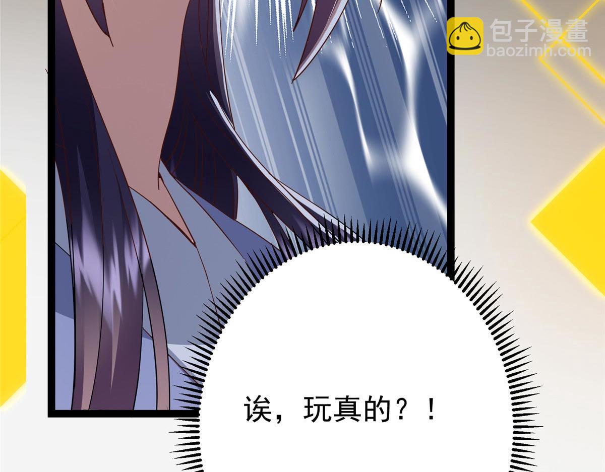 掌門低調點 - 480 天道懲罰殺生之夢(5/5) - 5