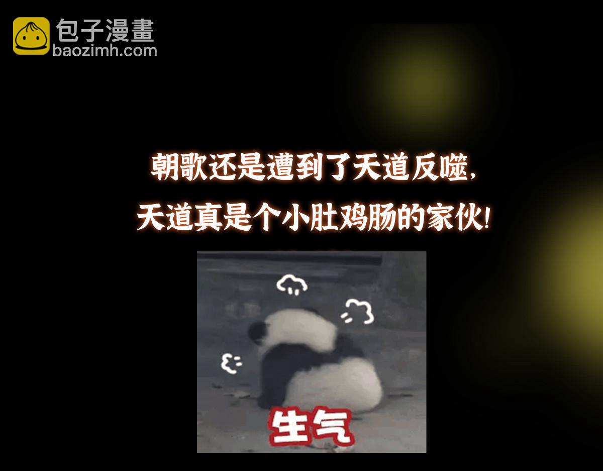 掌門低調點 - 480 天道懲罰殺生之夢(5/5) - 2