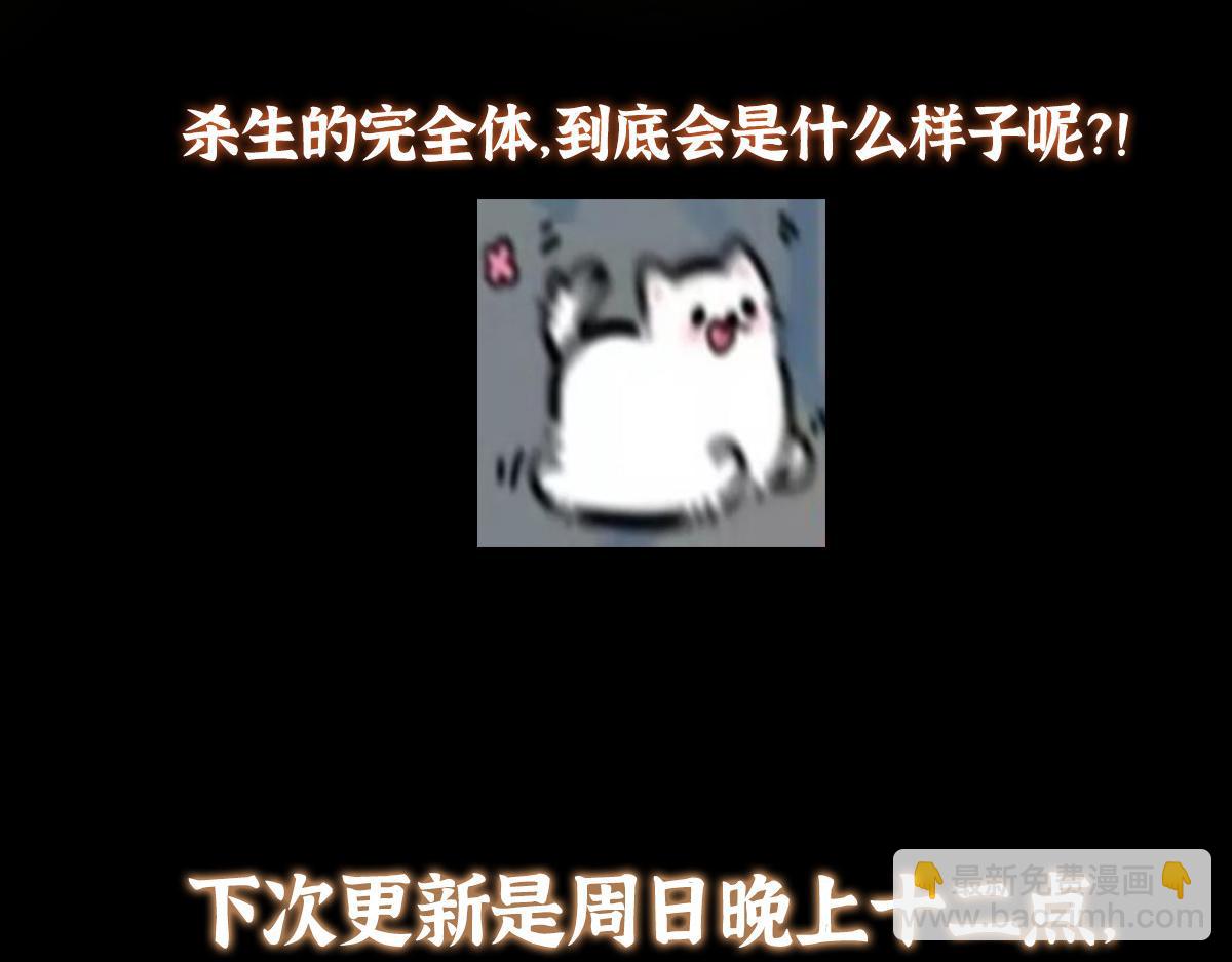 掌門低調點 - 480 天道懲罰殺生之夢(5/5) - 4