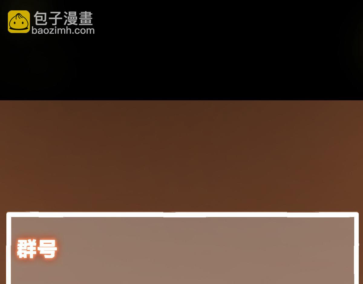 掌門低調點 - 480 天道懲罰殺生之夢(5/5) - 6