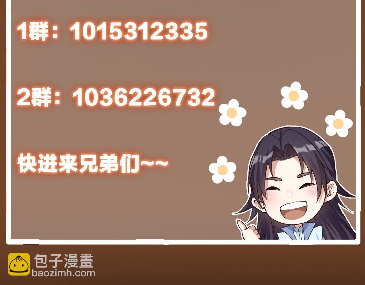 掌門低調點 - 480 天道懲罰殺生之夢(5/5) - 7