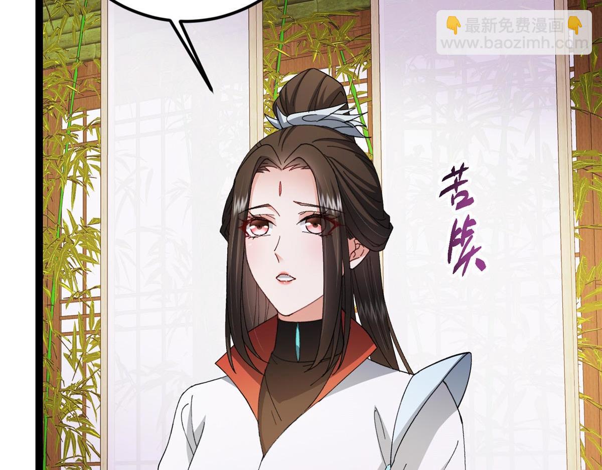 掌門低調點 - 480 天道懲罰殺生之夢(1/5) - 8