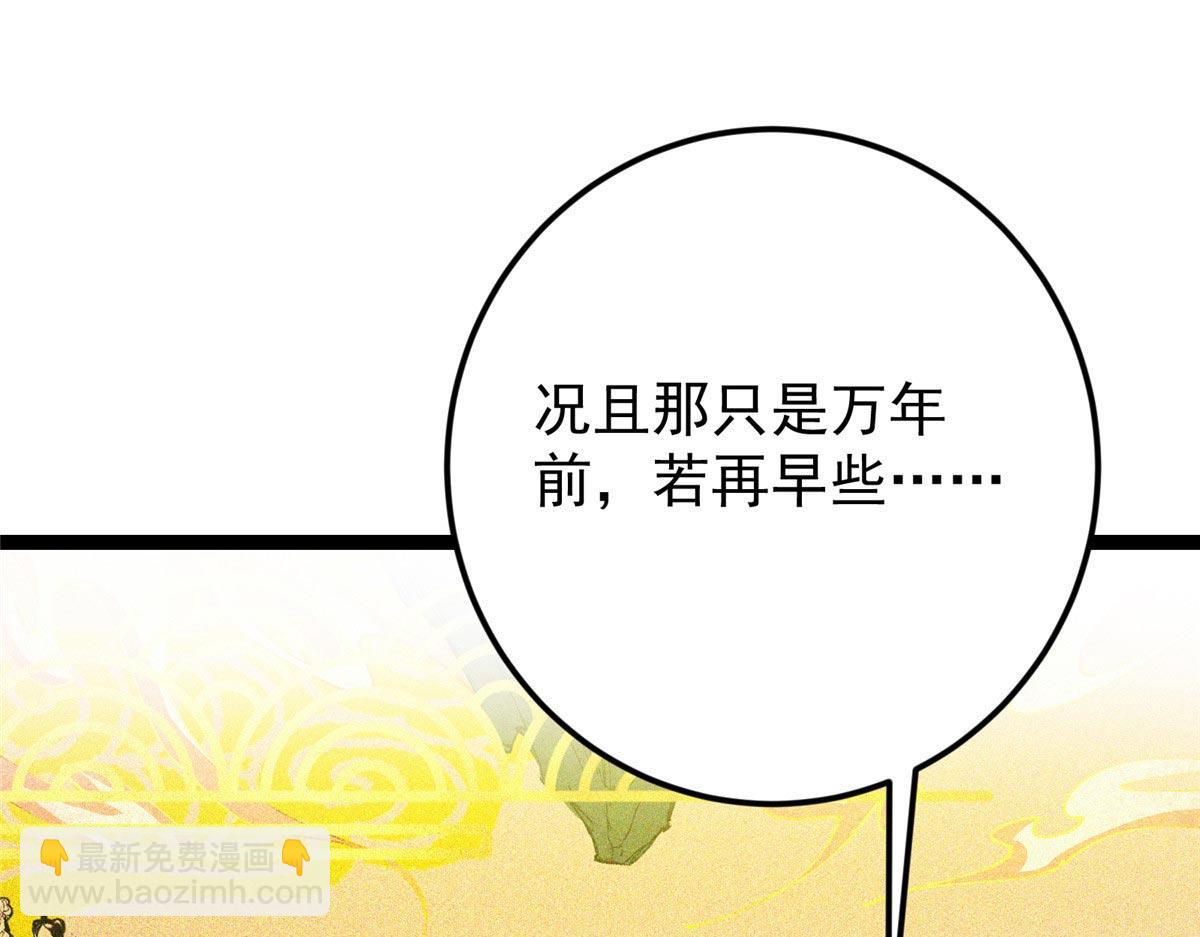 掌門低調點 - 480 天道懲罰殺生之夢(1/5) - 8