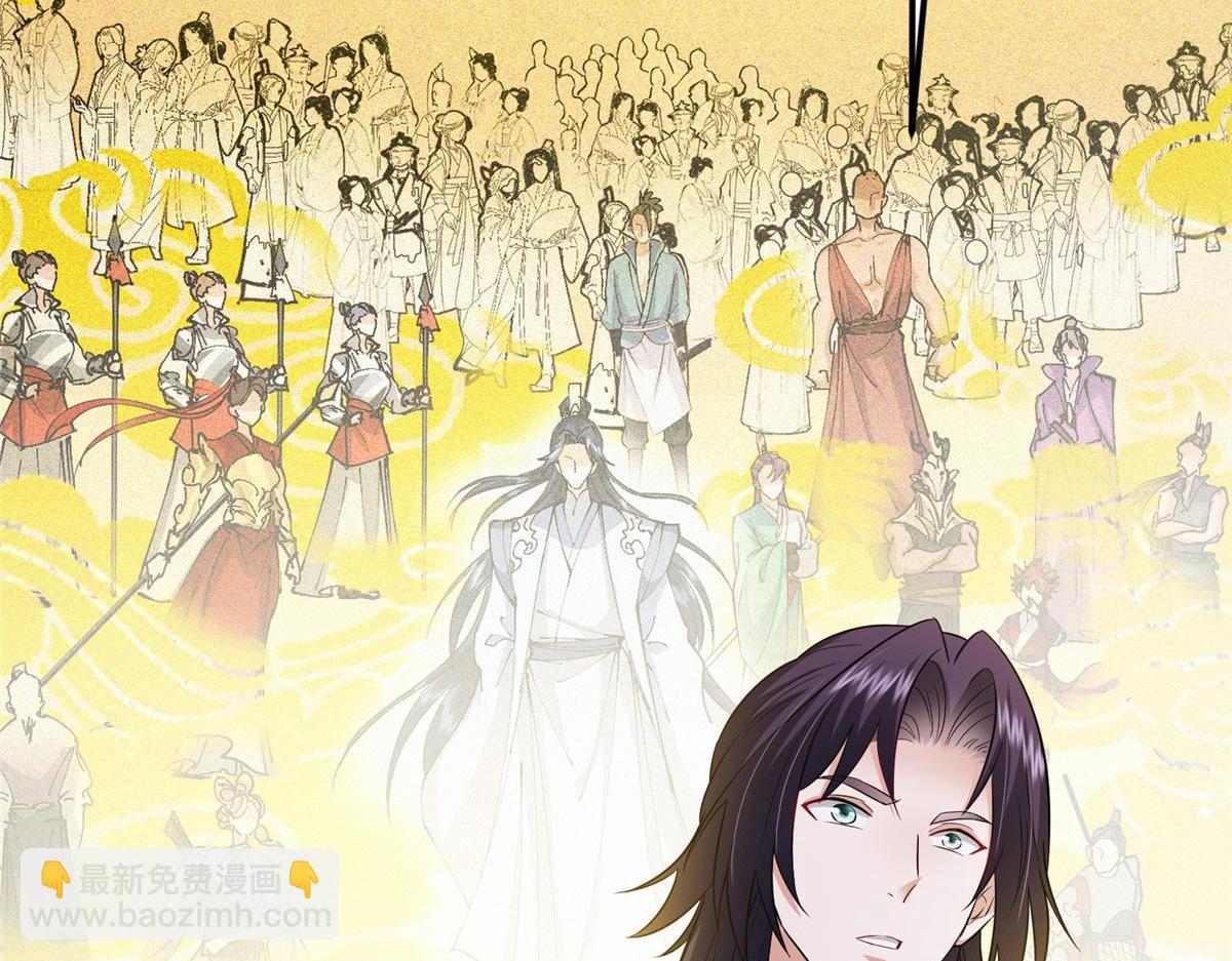 掌門低調點 - 480 天道懲罰殺生之夢(1/5) - 1