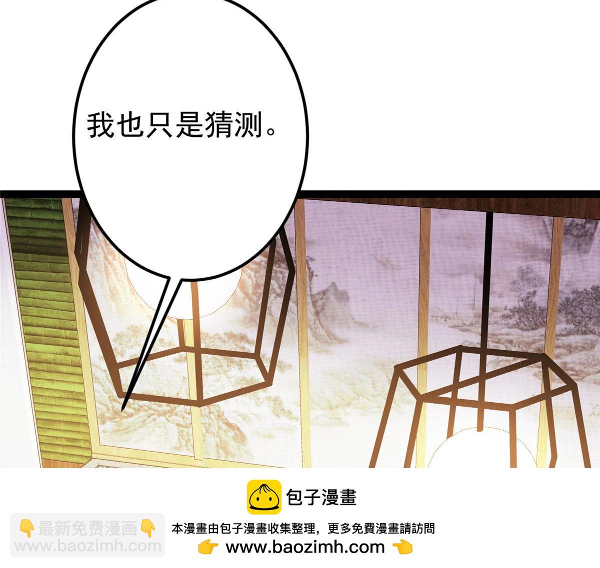 掌門低調點 - 480 天道懲罰殺生之夢(1/5) - 2