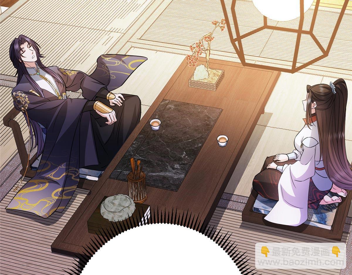 掌門低調點 - 480 天道懲罰殺生之夢(2/5) - 6