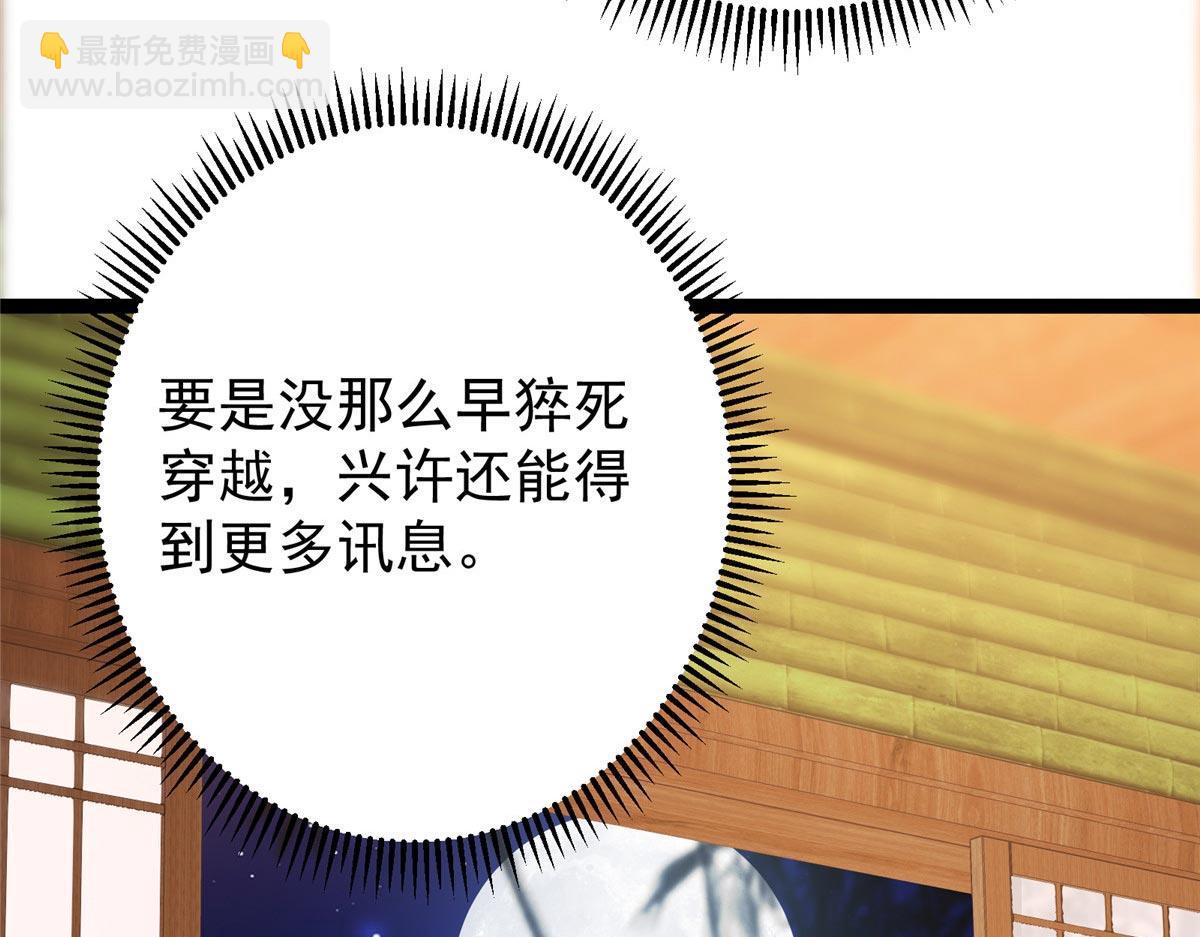 掌門低調點 - 480 天道懲罰殺生之夢(2/5) - 1