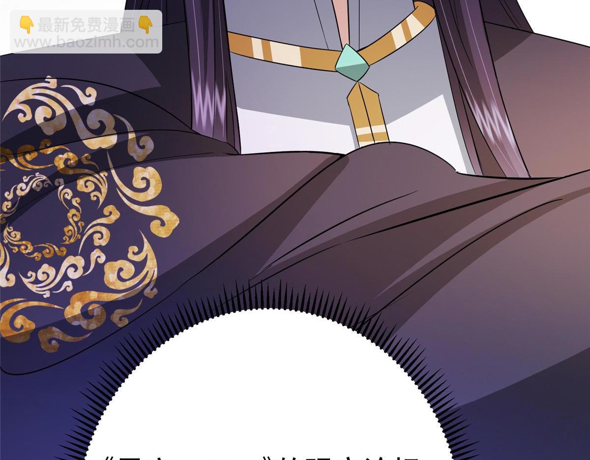 掌門低調點 - 480 天道懲罰殺生之夢(2/5) - 5