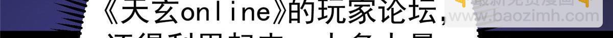 掌門低調點 - 480 天道懲罰殺生之夢(2/5) - 6