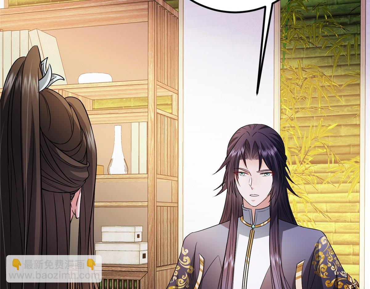 掌門低調點 - 480 天道懲罰殺生之夢(2/5) - 5