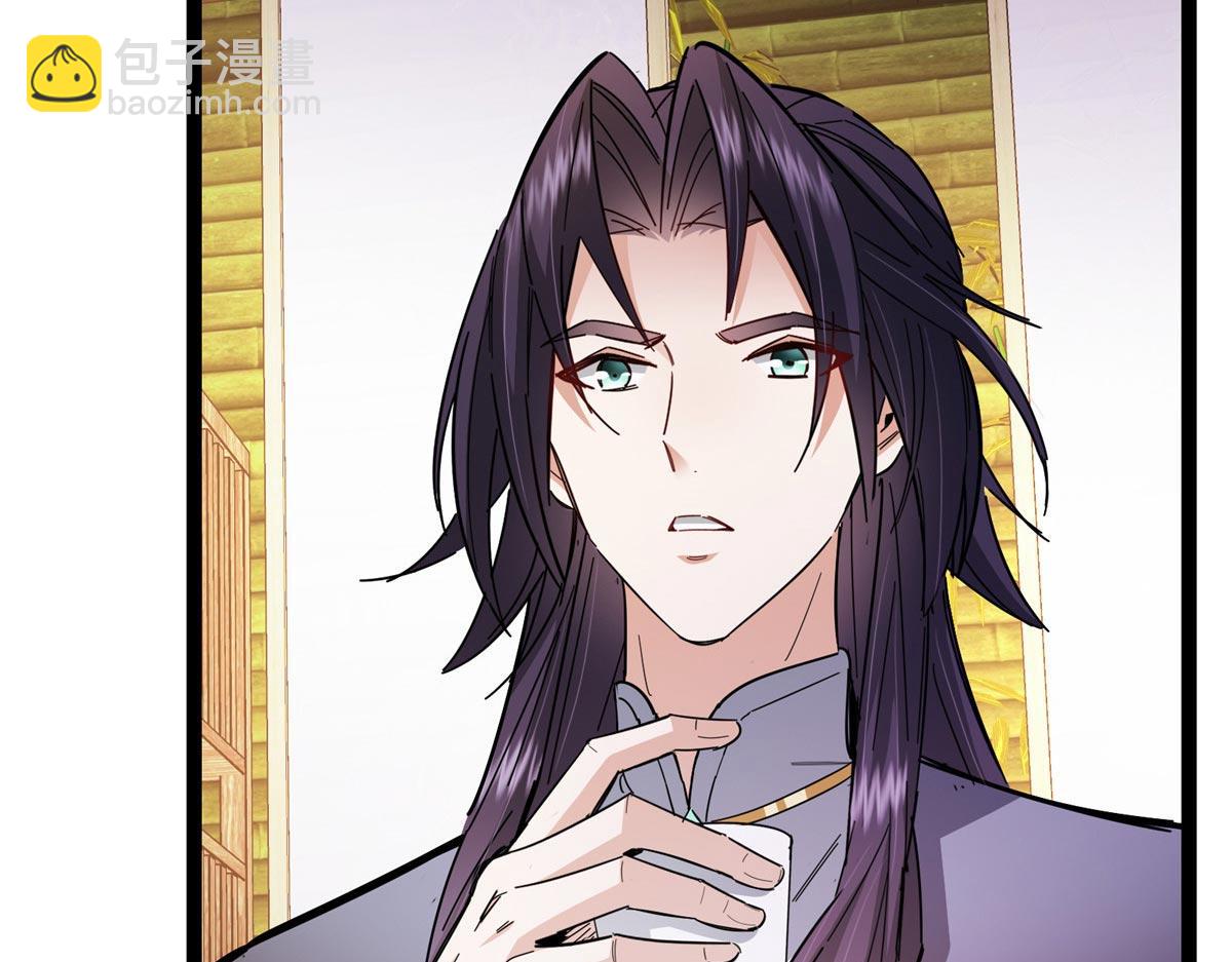 掌門低調點 - 480 天道懲罰殺生之夢(2/5) - 4