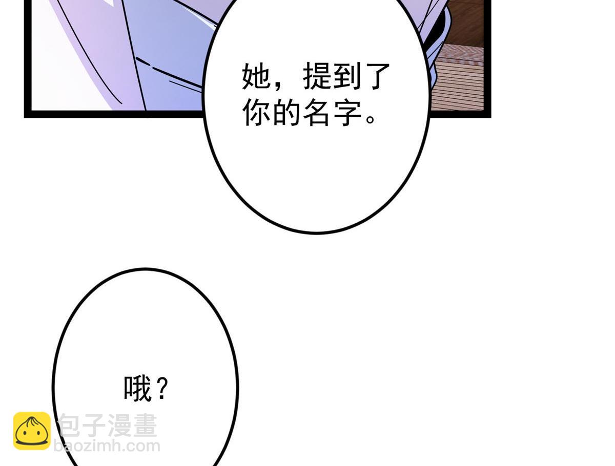 掌門低調點 - 480 天道懲罰殺生之夢(2/5) - 1