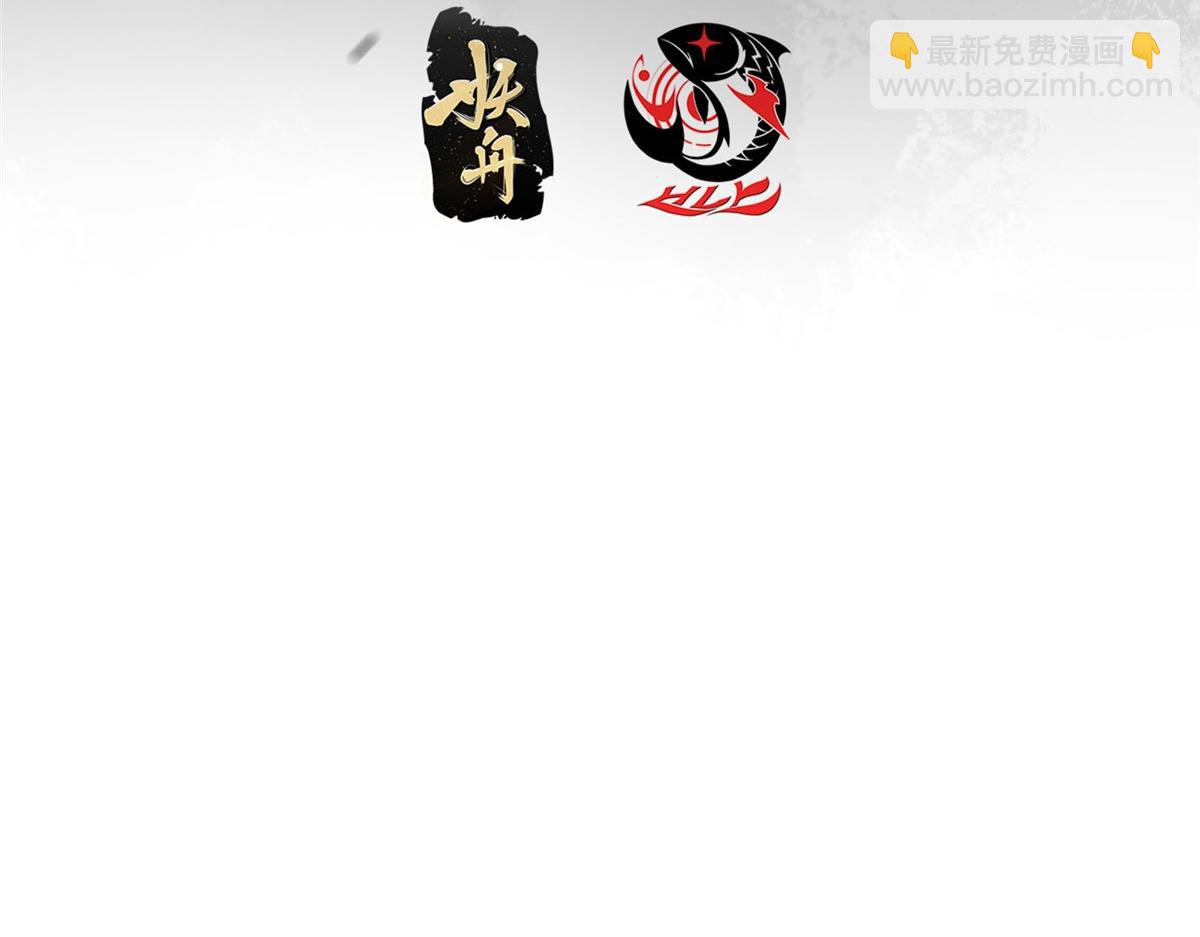 掌門低調點 - 480 天道懲罰殺生之夢(1/5) - 8