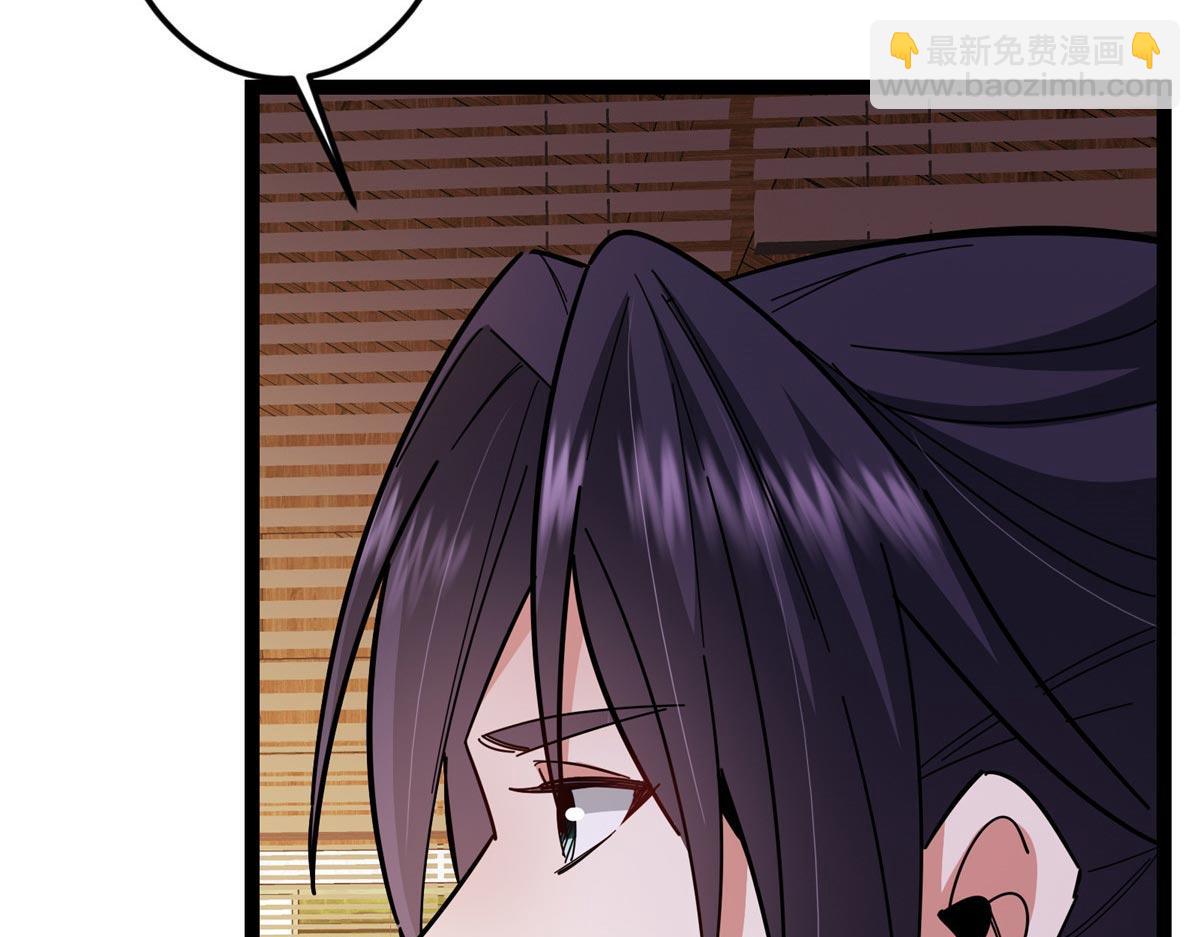 掌門低調點 - 480 天道懲罰殺生之夢(2/5) - 2