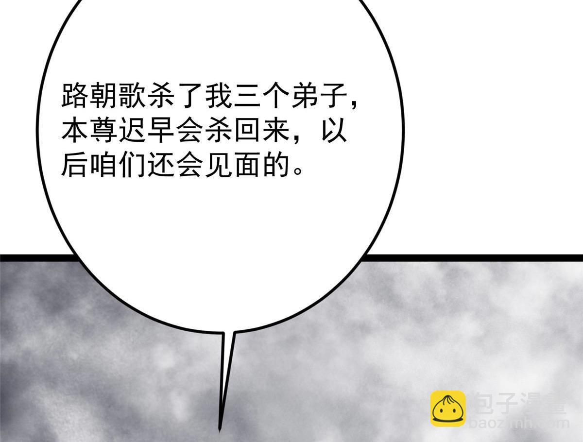 掌門低調點 - 480 天道懲罰殺生之夢(2/5) - 5