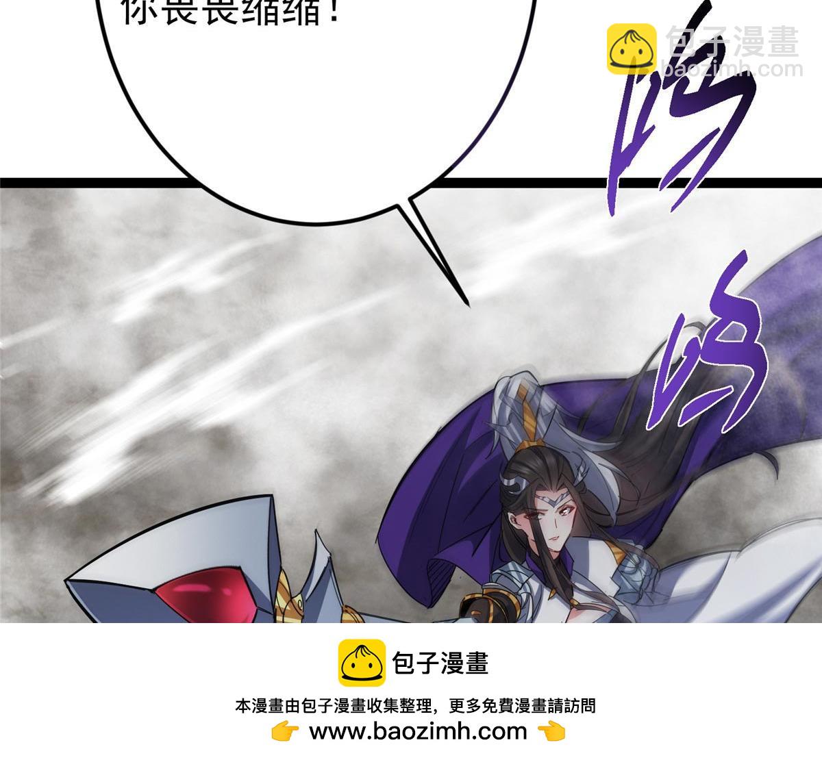 掌門低調點 - 480 天道懲罰殺生之夢(2/5) - 1