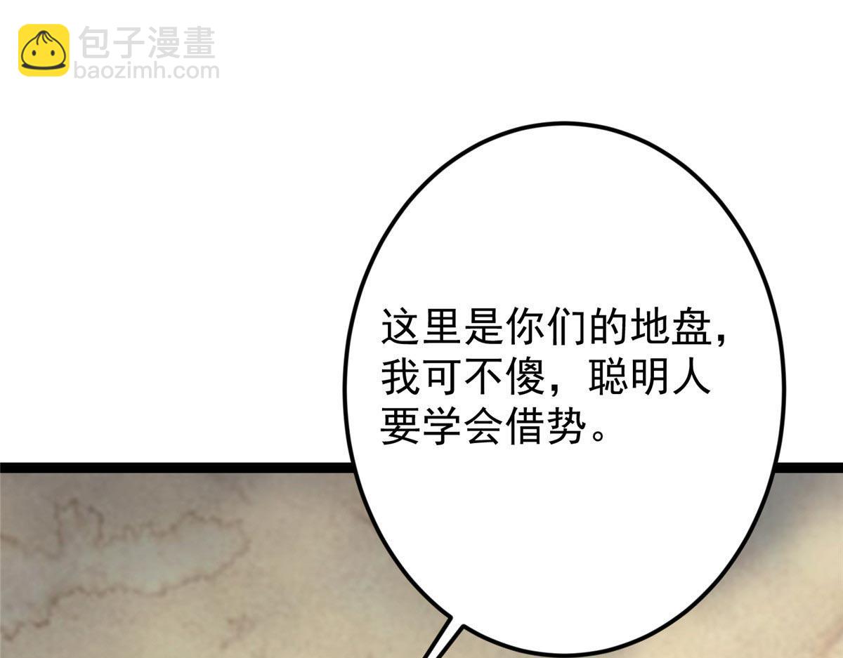 掌門低調點 - 480 天道懲罰殺生之夢(2/5) - 4