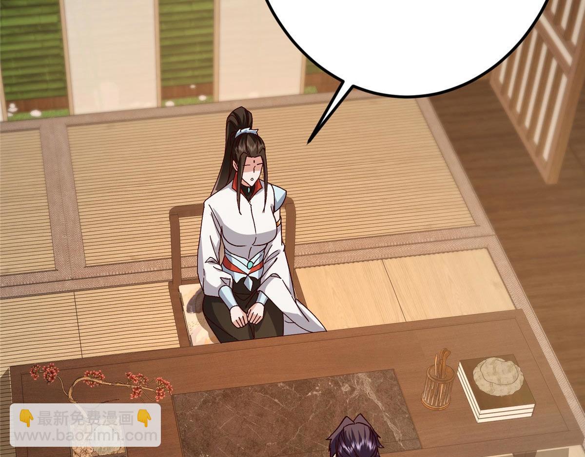 掌門低調點 - 480 天道懲罰殺生之夢(2/5) - 3