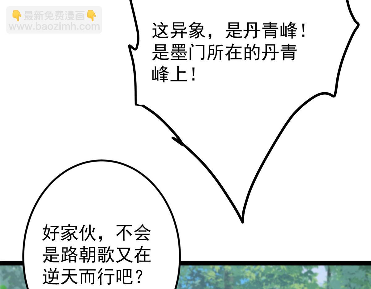 掌門低調點 - 479 老夫此生已是無憾(1/4) - 5