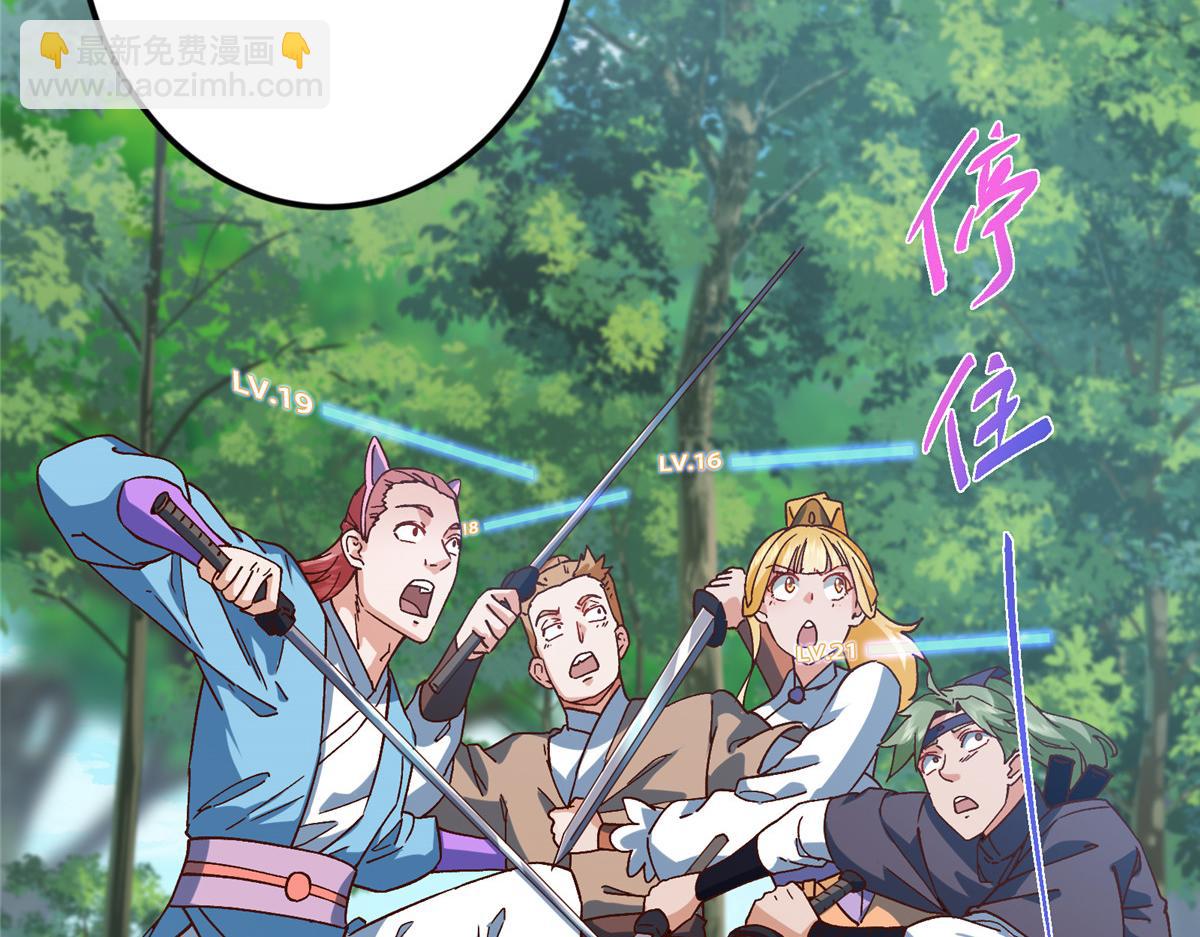 掌門低調點 - 479 老夫此生已是無憾(1/4) - 6