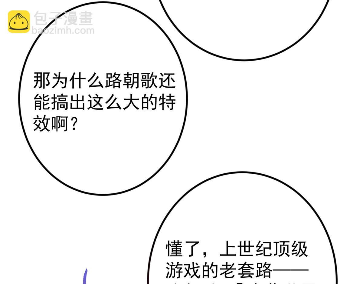 掌門低調點 - 479 老夫此生已是無憾(1/4) - 8