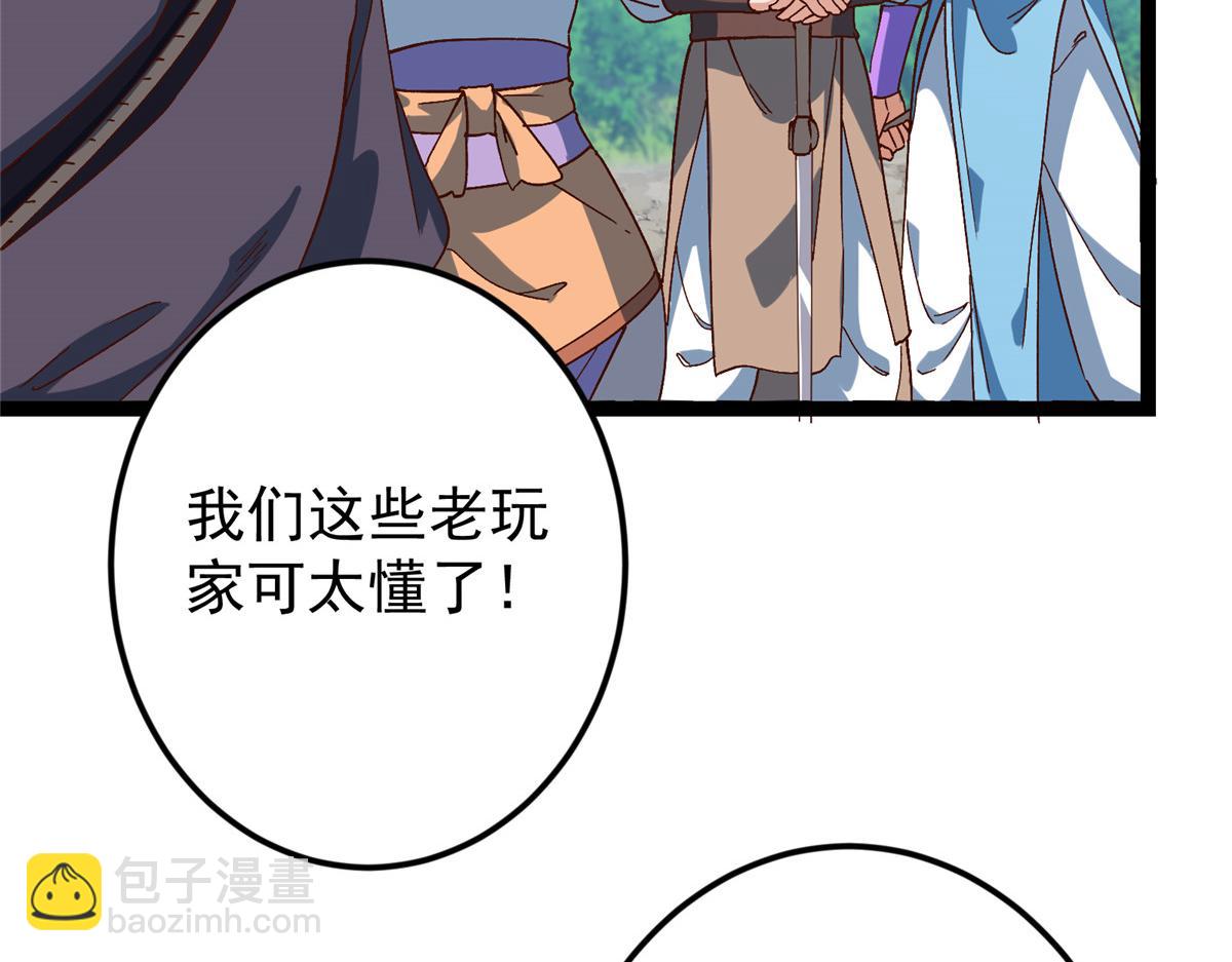 掌門低調點 - 479 老夫此生已是無憾(1/4) - 2