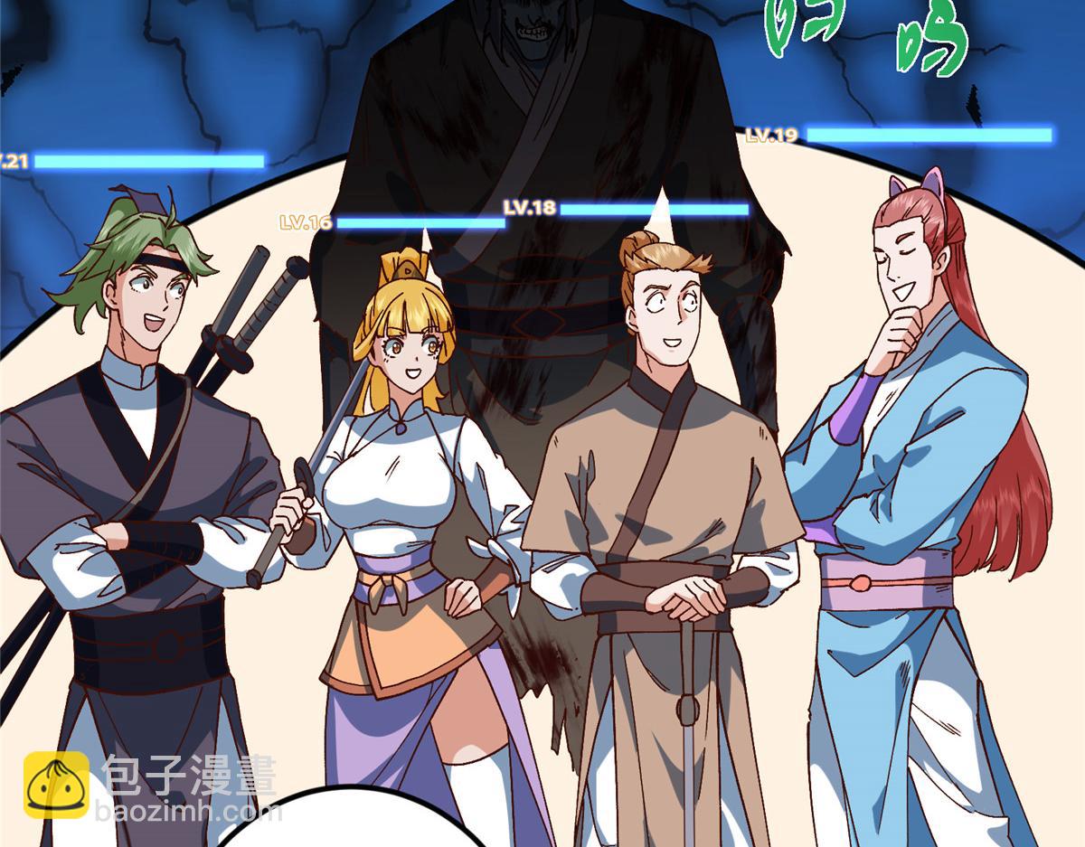 掌門低調點 - 479 老夫此生已是無憾(1/4) - 4