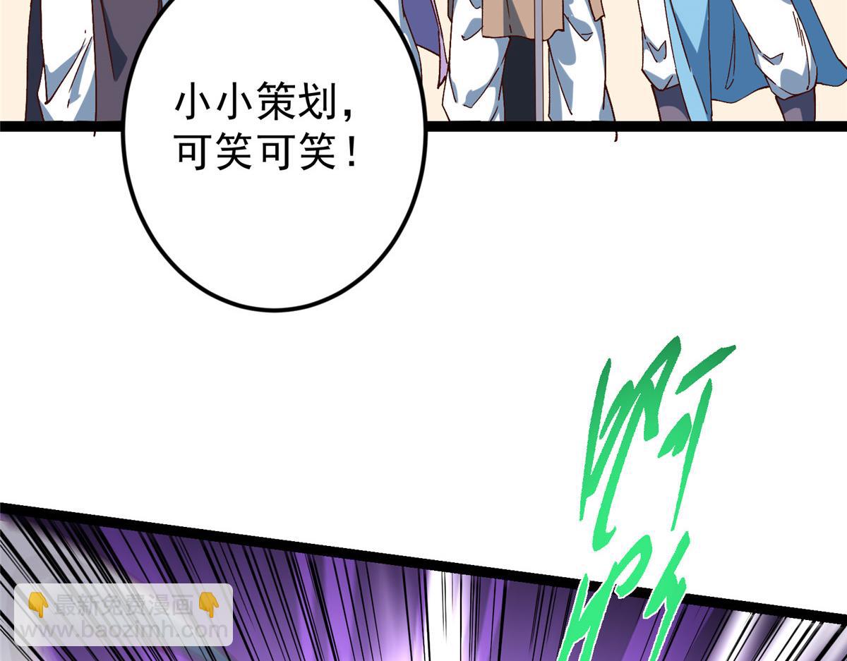 掌門低調點 - 479 老夫此生已是無憾(1/4) - 5