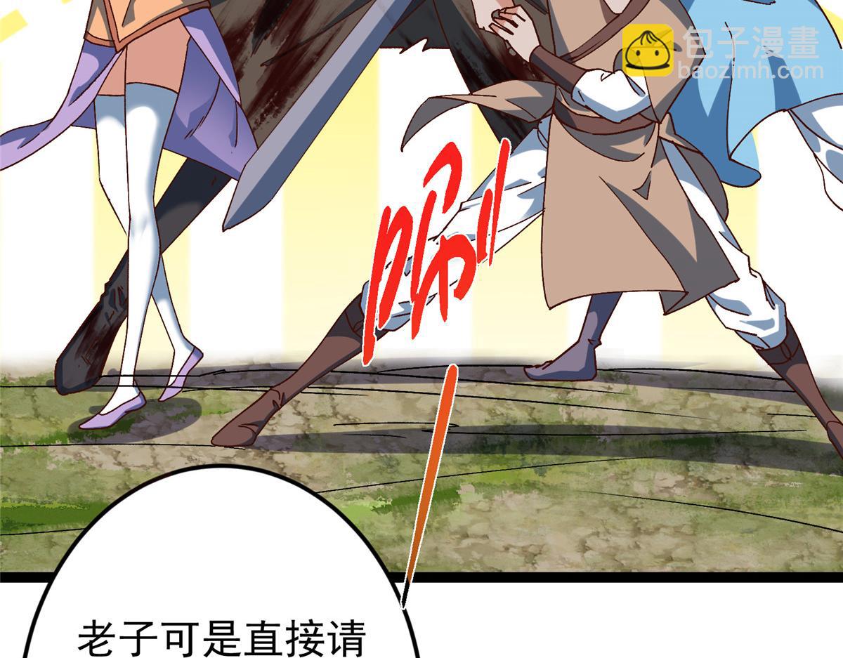 掌門低調點 - 479 老夫此生已是無憾(1/4) - 2