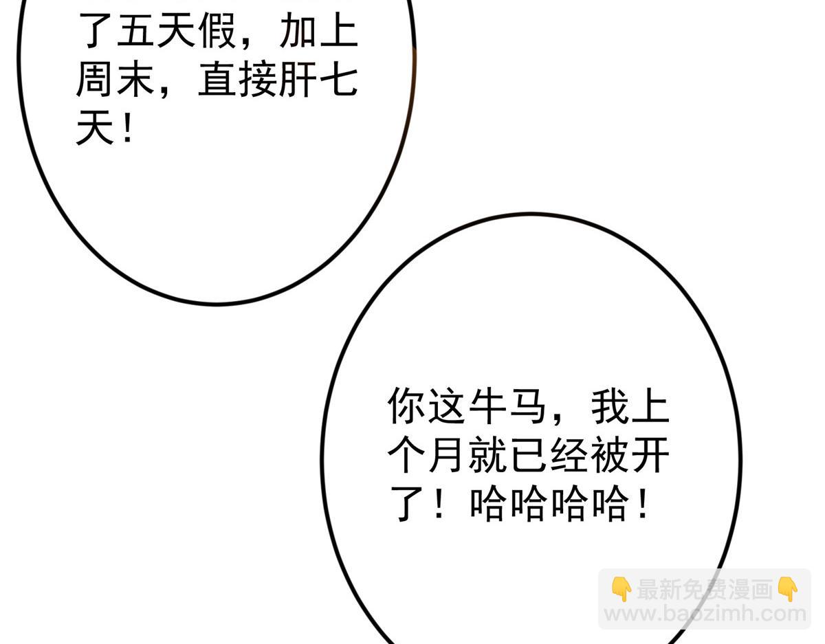 掌門低調點 - 479 老夫此生已是無憾(1/4) - 3