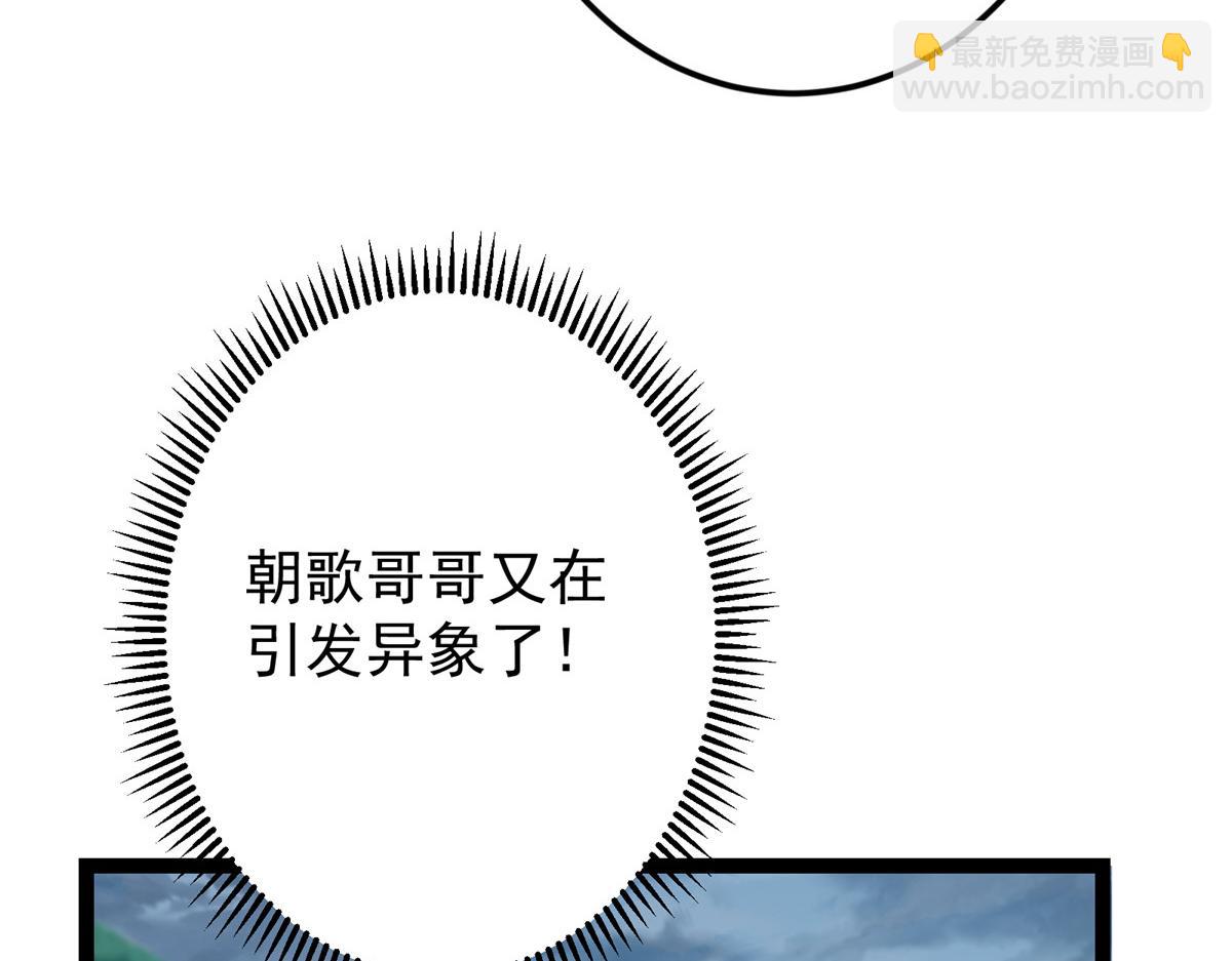 掌門低調點 - 479 老夫此生已是無憾(1/4) - 4