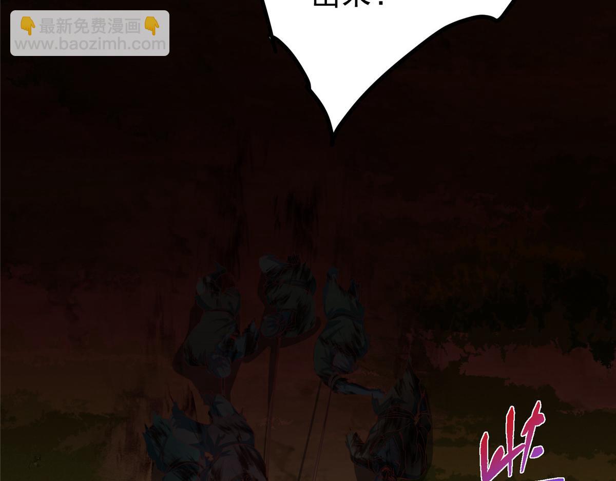 掌門低調點 - 479 老夫此生已是無憾(1/4) - 4