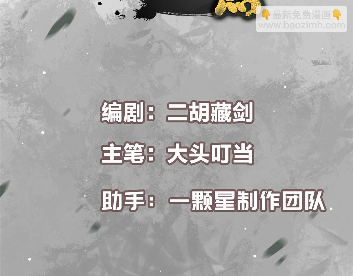 掌門低調點 - 479 老夫此生已是無憾(1/4) - 4