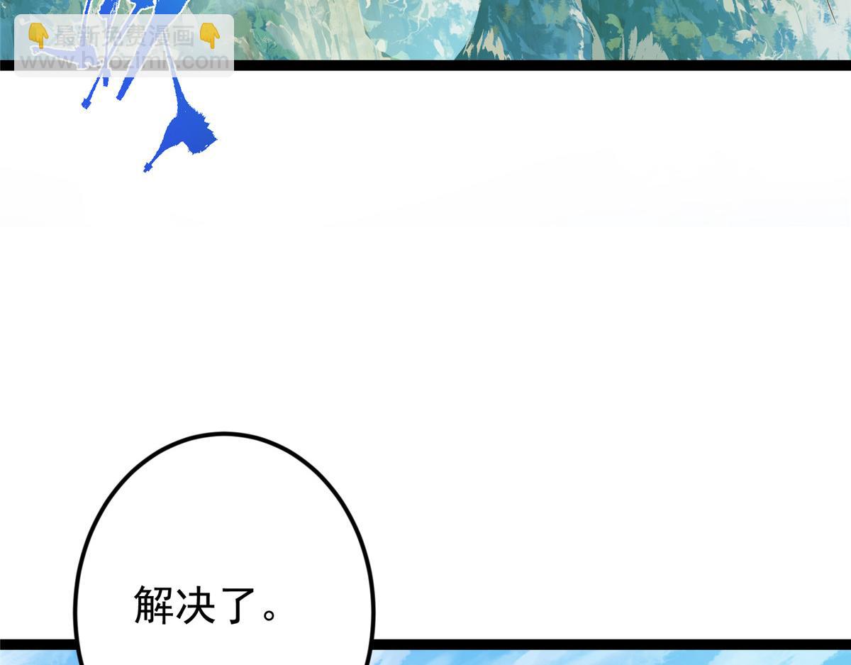 掌門低調點 - 479 老夫此生已是無憾(1/4) - 2