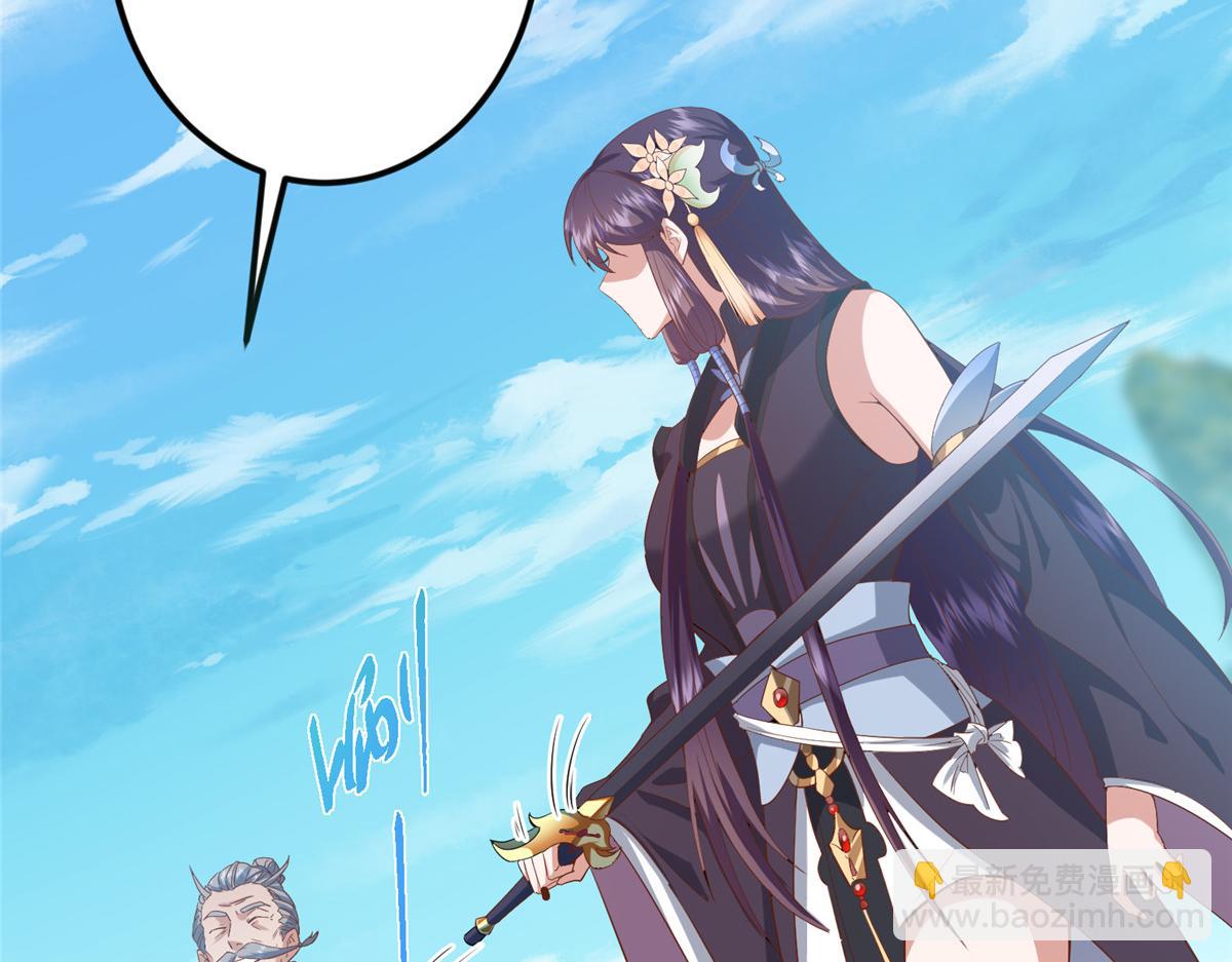 掌門低調點 - 479 老夫此生已是無憾(1/4) - 3