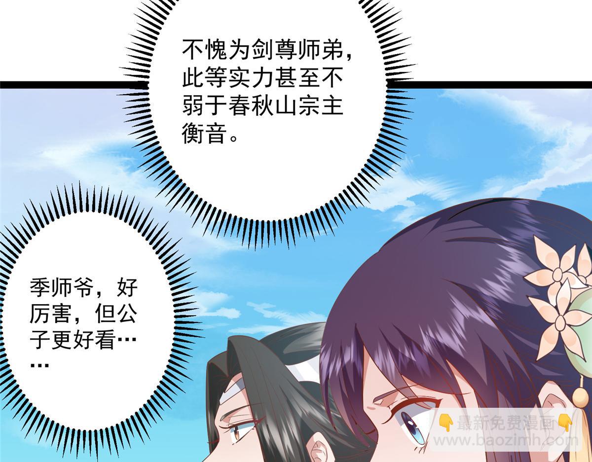 掌門低調點 - 479 老夫此生已是無憾(1/4) - 6