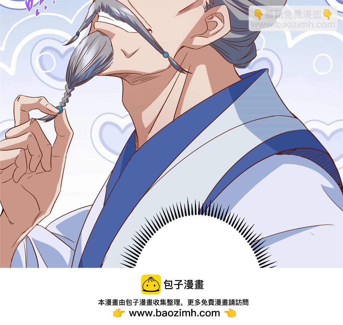 掌門低調點 - 479 老夫此生已是無憾(1/4) - 2