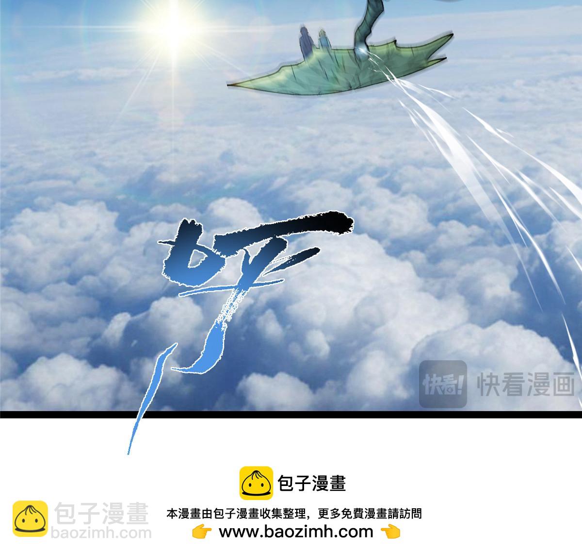 掌門低調點 - 482 叫我伊人姐姐喲(2/4) - 6