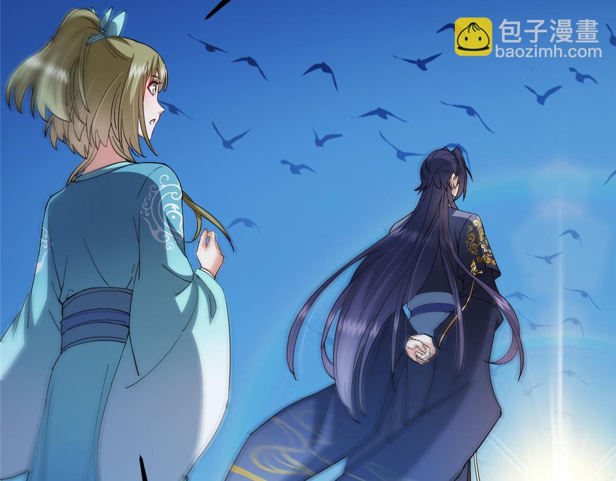 掌門低調點 - 482 叫我伊人姐姐喲(3/4) - 7