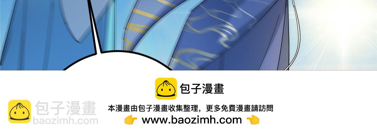 掌門低調點 - 482 叫我伊人姐姐喲(3/4) - 8