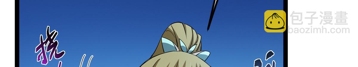 掌門低調點 - 482 叫我伊人姐姐喲(3/4) - 6