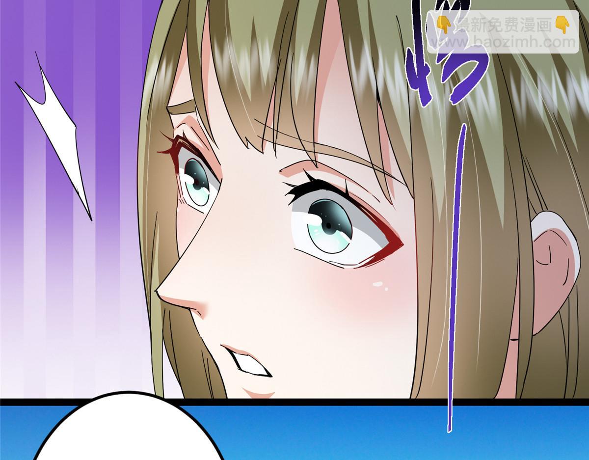 掌門低調點 - 482 叫我伊人姐姐喲(3/4) - 2