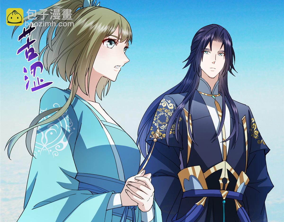 掌門低調點 - 482 叫我伊人姐姐喲(3/4) - 4