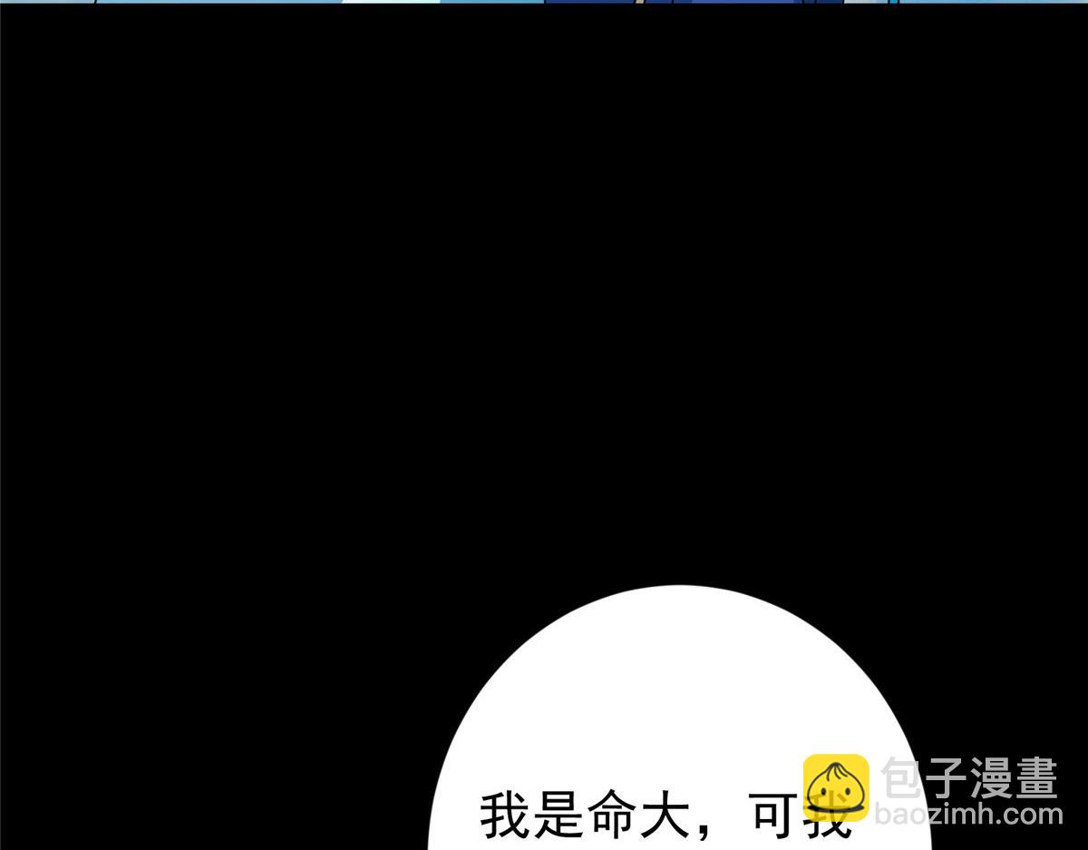掌門低調點 - 482 叫我伊人姐姐喲(3/4) - 7