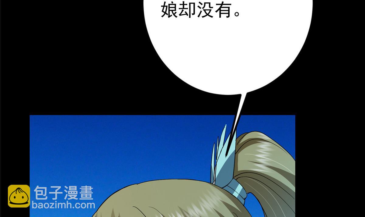 掌門低調點 - 482 叫我伊人姐姐喲(3/4) - 8