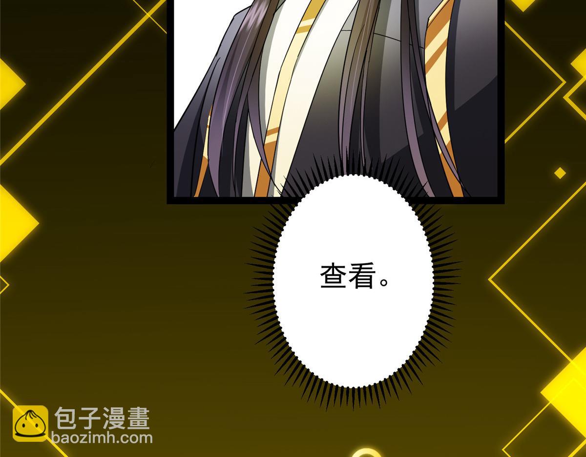 掌門低調點 - 482 叫我伊人姐姐喲(4/4) - 6