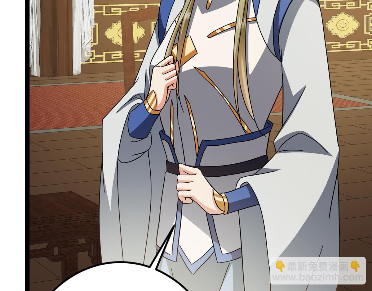 掌門低調點 - 482 叫我伊人姐姐喲(1/4) - 8