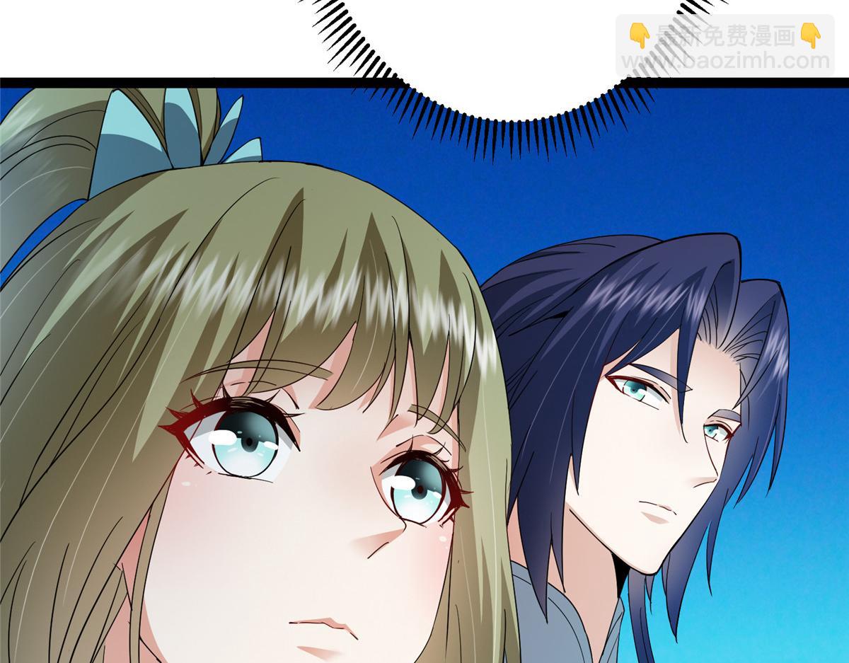 掌門低調點 - 482 叫我伊人姐姐喲(4/4) - 2