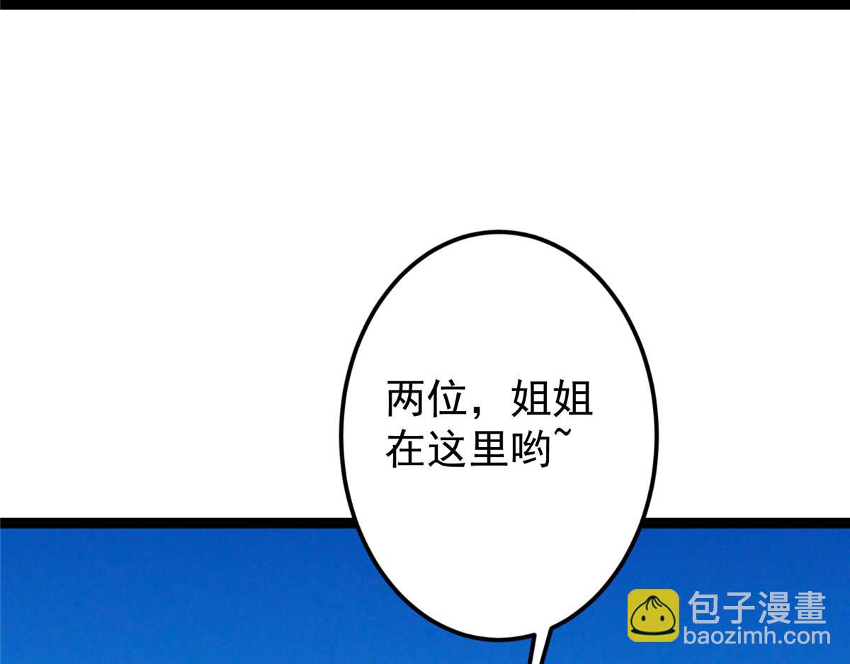 掌門低調點 - 482 叫我伊人姐姐喲(4/4) - 1